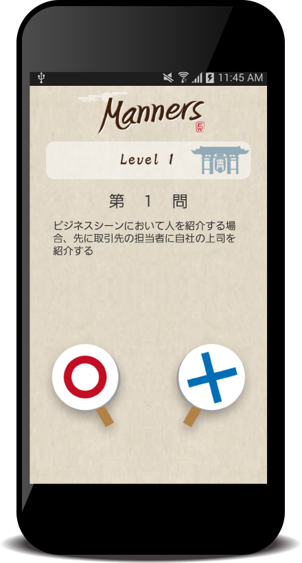 Manner｜日本のマナーを楽しく学ぶ androidアプリ