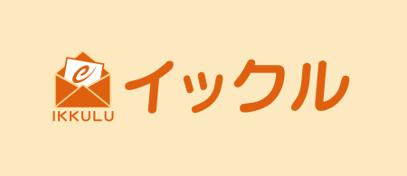 入退室管理・メール配信システム イックル