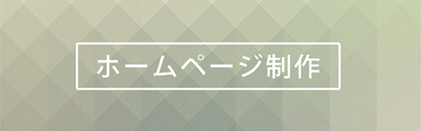 業務システムコンサルティング