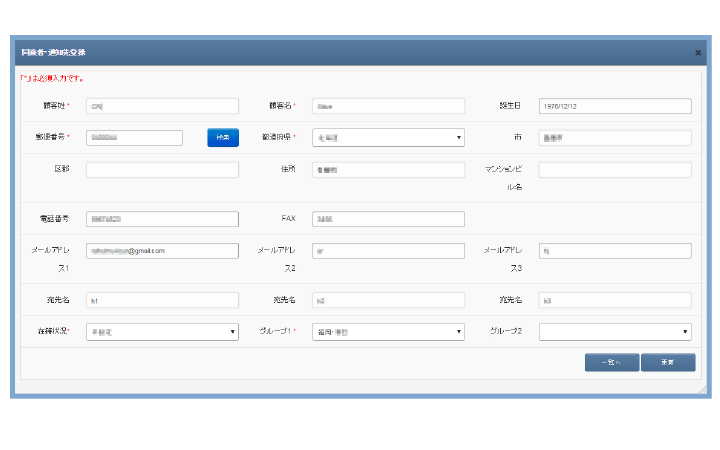 連絡メール配信サービス機能