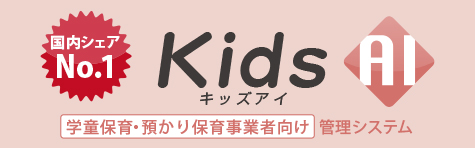 キッズアイ