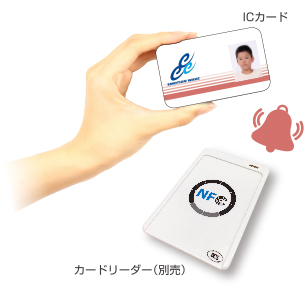 お手持ちのICカードを使って登録ができます。