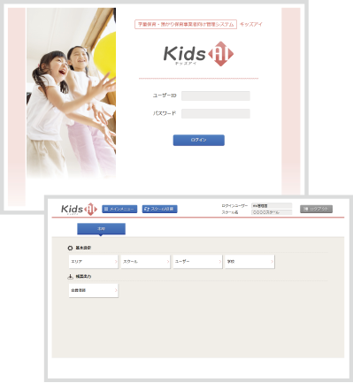 キッズアイライト