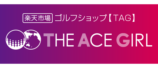 ゴルフウェア通販 ザ･エースガールthe ace girl